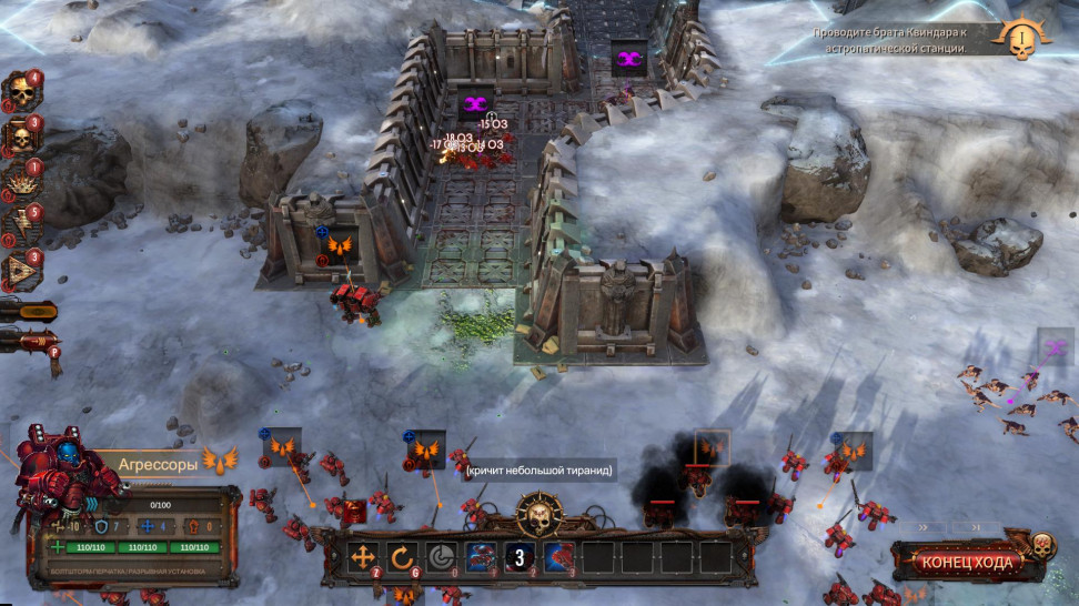Warhammer 40,000: Battlesector: Обзор