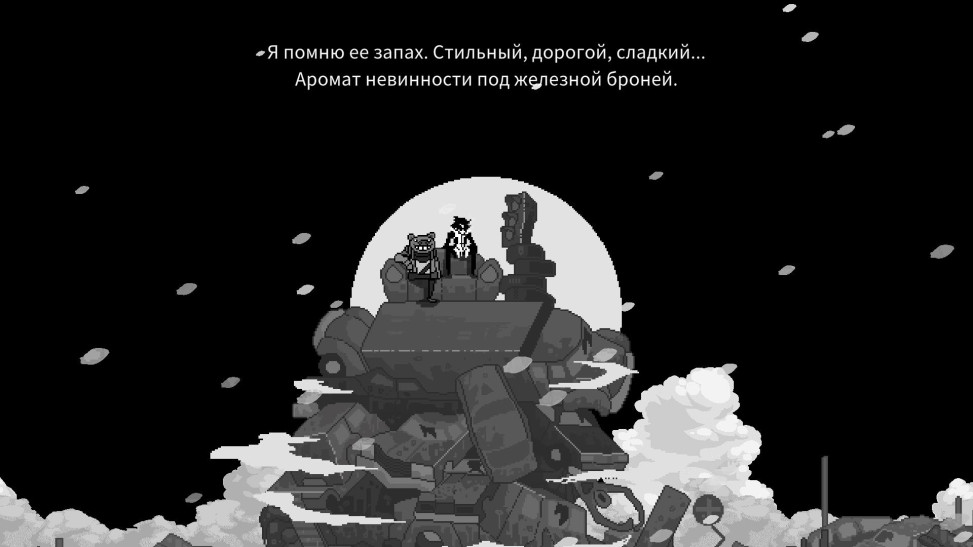 Wolfstride: Обзор