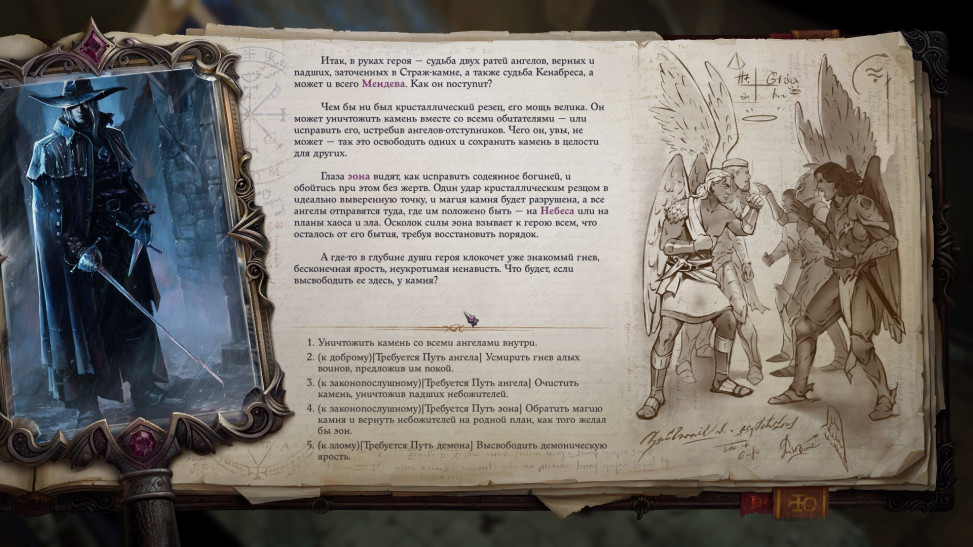 pathfinder wrath of the righteous что нового. Смотреть фото pathfinder wrath of the righteous что нового. Смотреть картинку pathfinder wrath of the righteous что нового. Картинка про pathfinder wrath of the righteous что нового. Фото pathfinder wrath of the righteous что нового