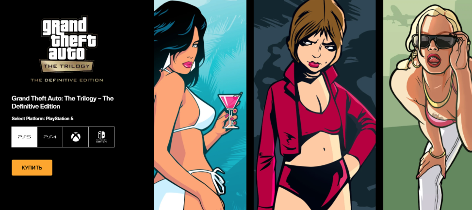 Rockstar games launcher что это. 03934.UHfkfz0. Rockstar games launcher что это фото. Rockstar games launcher что это-03934.UHfkfz0. картинка Rockstar games launcher что это. картинка 03934.UHfkfz0