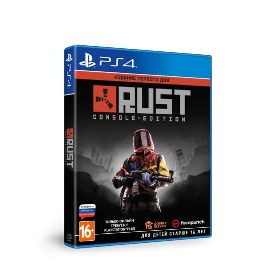 Console RUST came out on disks in Russia