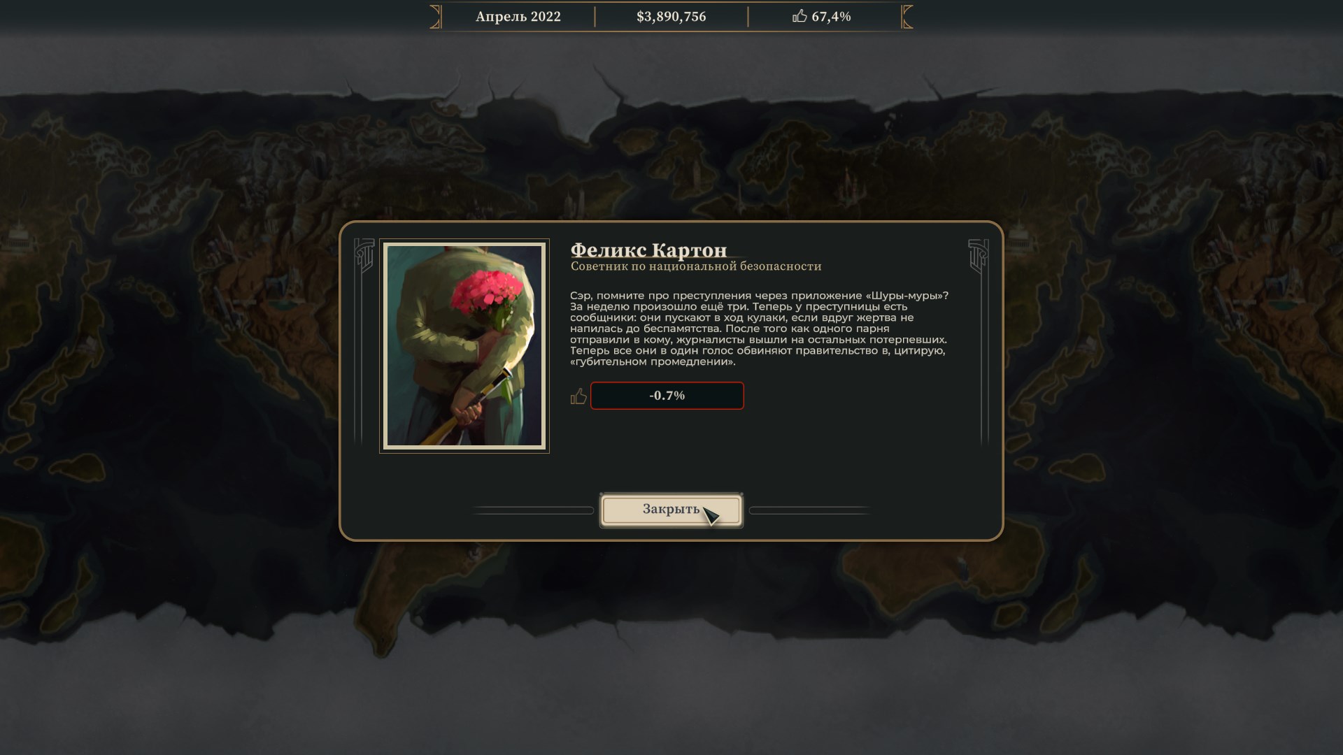 This is the president прохождение. This is the president. игра президент. This is the president игра. This is the president.