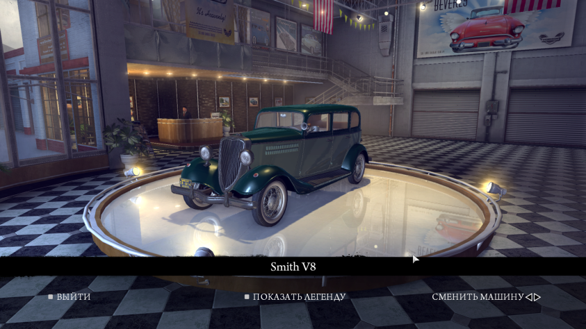 Smith V8 и&amp;nbsp;Smith Coupe