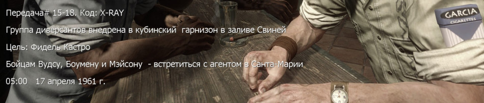 Вы демаскировали отряд black ops что делать. Смотреть фото Вы демаскировали отряд black ops что делать. Смотреть картинку Вы демаскировали отряд black ops что делать. Картинка про Вы демаскировали отряд black ops что делать. Фото Вы демаскировали отряд black ops что делать