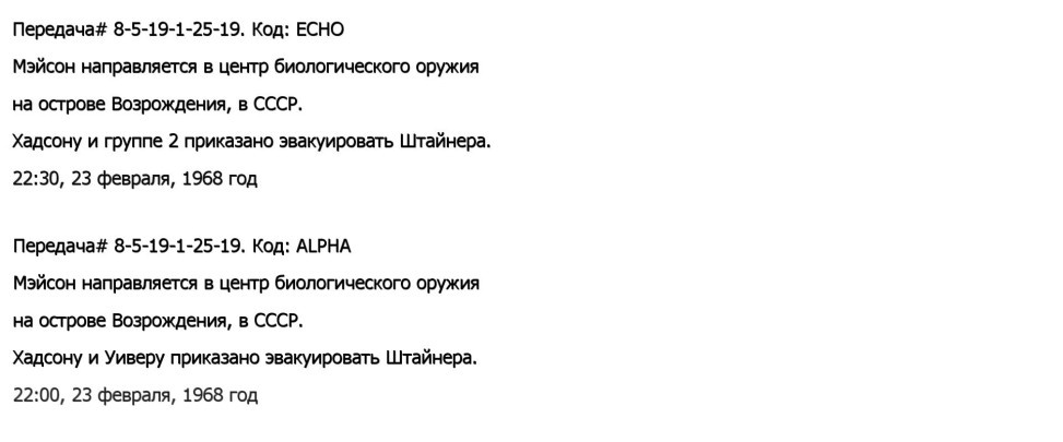 Вы демаскировали отряд black ops что делать. Смотреть фото Вы демаскировали отряд black ops что делать. Смотреть картинку Вы демаскировали отряд black ops что делать. Картинка про Вы демаскировали отряд black ops что делать. Фото Вы демаскировали отряд black ops что делать