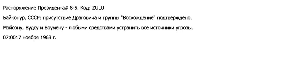 Вы демаскировали отряд black ops что делать. Смотреть фото Вы демаскировали отряд black ops что делать. Смотреть картинку Вы демаскировали отряд black ops что делать. Картинка про Вы демаскировали отряд black ops что делать. Фото Вы демаскировали отряд black ops что делать