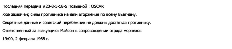 Вы демаскировали отряд black ops что делать. Смотреть фото Вы демаскировали отряд black ops что делать. Смотреть картинку Вы демаскировали отряд black ops что делать. Картинка про Вы демаскировали отряд black ops что делать. Фото Вы демаскировали отряд black ops что делать