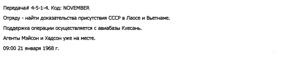 Вы демаскировали отряд black ops что делать. Смотреть фото Вы демаскировали отряд black ops что делать. Смотреть картинку Вы демаскировали отряд black ops что делать. Картинка про Вы демаскировали отряд black ops что делать. Фото Вы демаскировали отряд black ops что делать