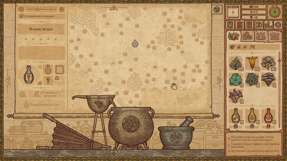 potion craft alchemist simulator рецепты. Смотреть фото potion craft alchemist simulator рецепты. Смотреть картинку potion craft alchemist simulator рецепты. Картинка про potion craft alchemist simulator рецепты. Фото potion craft alchemist simulator рецепты