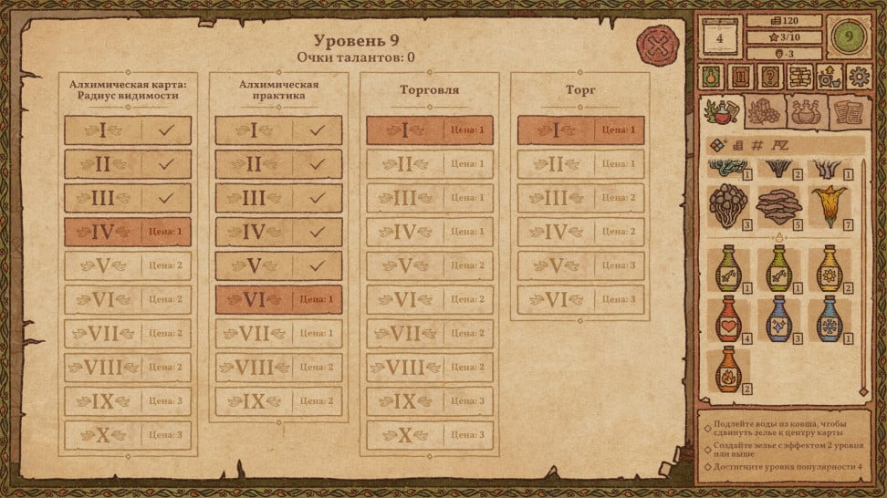 potion craft alchemist simulator рецепты. Смотреть фото potion craft alchemist simulator рецепты. Смотреть картинку potion craft alchemist simulator рецепты. Картинка про potion craft alchemist simulator рецепты. Фото potion craft alchemist simulator рецепты