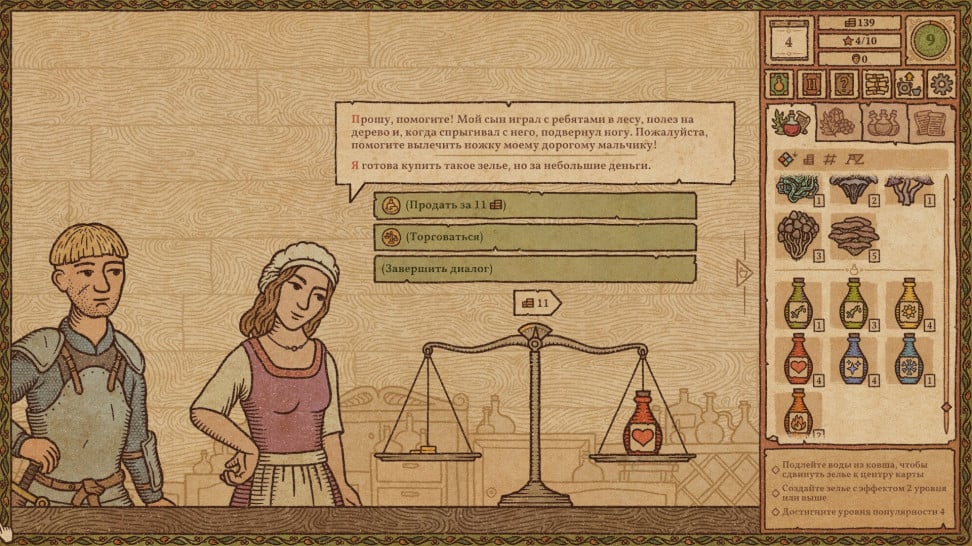 potion craft alchemist simulator рецепты. Смотреть фото potion craft alchemist simulator рецепты. Смотреть картинку potion craft alchemist simulator рецепты. Картинка про potion craft alchemist simulator рецепты. Фото potion craft alchemist simulator рецепты