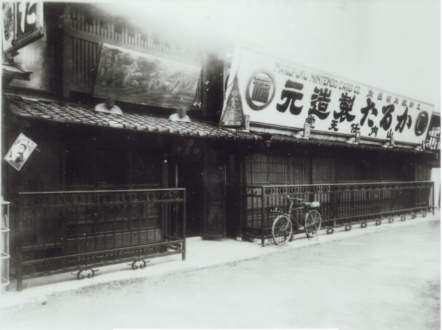 Та&amp;nbsp;самая мастерская, по&amp;nbsp;совместительтсву первая штаб-квартира Nintendo (1889—1950-е годы) В&amp;nbsp;Симогё-ку, Киото. Правая часть была восстановлена, а&amp;nbsp;вот левая увы была снесена в 2004 году.