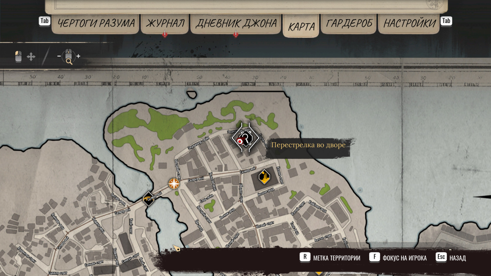 Sherlock holmes chapter one карта
