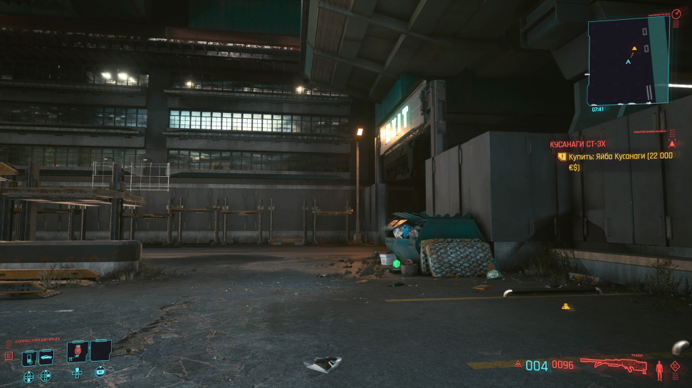 Cyberpunk 2077 исчезают машины