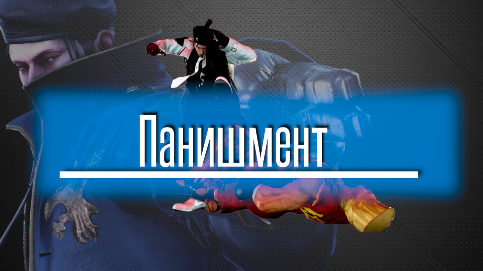 tekken 7 гайд по персонажам. 00008.K2r6t z. tekken 7 гайд по персонажам фото. tekken 7 гайд по персонажам-00008.K2r6t z. картинка tekken 7 гайд по персонажам. картинка 00008.K2r6t z. Гайд для начинающих в файтинге Tekken 7 будет полезен как для геймеров, ни разу не сталкивавшихся с игровой серией, так и для более опытных бойцов, переигравших едва ли не во все части этой удивительной игры. Будут рассмотрены фундаментальные основы, включая передвижение, блокирование атак, броски и т. п.