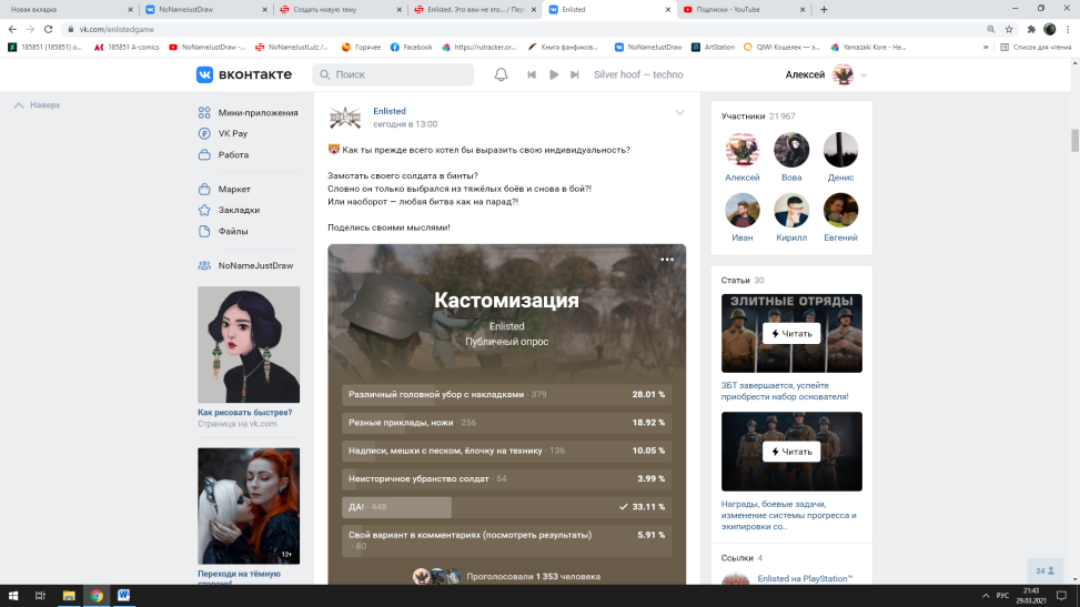 Enlisted что за игра. Смотреть фото Enlisted что за игра. Смотреть картинку Enlisted что за игра. Картинка про Enlisted что за игра. Фото Enlisted что за игра