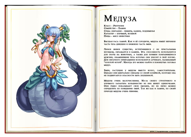 Слева&amp;nbsp;— Monster Girl Encyclopedia от&amp;nbsp;Kenkou Cross, справа&amp;nbsp;— монстропедия из&amp;nbsp;Monster Girl Quest