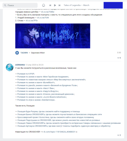 Asimania и Priori Incantatem - доказательство того, что в Вконтакте достаточно сильное и активное ролевое сообщество.