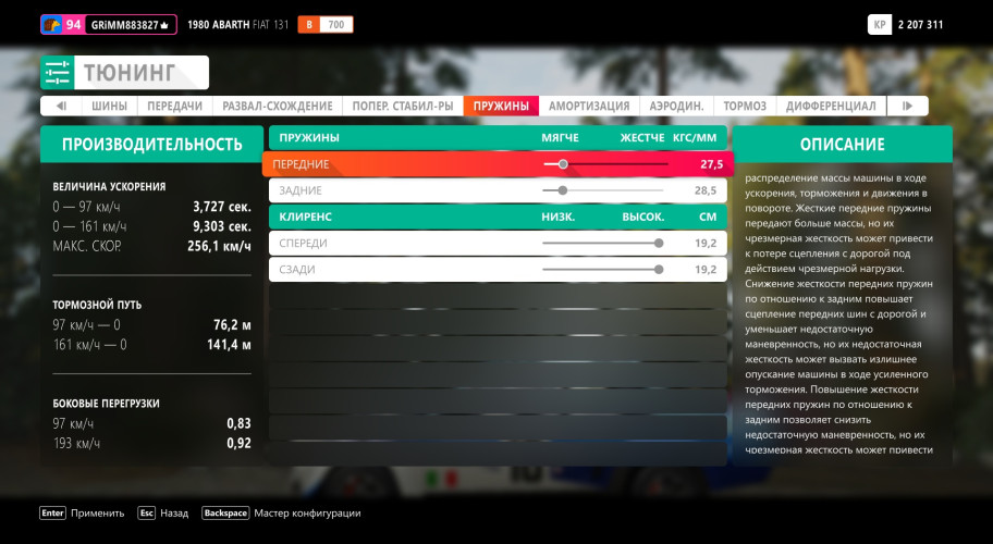 Forza horizon 4 как настроить машину чтобы не заносило