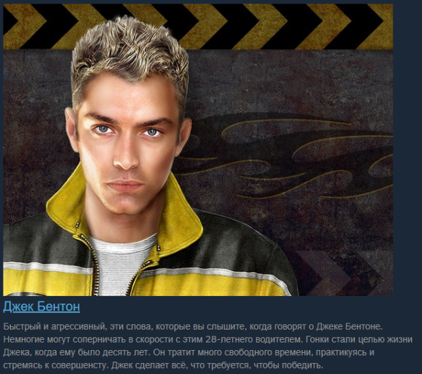 flatout ultimate carnage персонажи. 00021.npj8OU9. flatout ultimate carnage персонажи фото. flatout ultimate carnage персонажи-00021.npj8OU9. картинка flatout ultimate carnage персонажи. картинка 00021.npj8OU9. Быстрый и агрессивный, эти слова, которые вы слышите, когда говорят о Джеке Бентоне. Немногие могут соперничать в скорости с этим 28-летнего водителем. Гонки стали целью жизни Джека, когда ему было десять лет. Он тратит много свободного времени, практикуясь и стремясь к совершенсту. Джек сделает всё, что требуется, чтобы победить. Машины: ● Дерби — Banger● Гонки — Fortune● Стритрейсинг — Sunray flatout ultimate carnage персонажи. 00021.npj8OU9. flatout ultimate carnage персонажи фото. flatout ultimate carnage персонажи-00021.npj8OU9. картинка flatout ultimate carnage персонажи. картинка 00021.npj8OU9. Быстрый и агрессивный, эти слова, которые вы слышите, когда говорят о Джеке Бентоне. Немногие могут соперничать в скорости с этим 28-летнего водителем. Гонки стали целью жизни Джека, когда ему было десять лет. Он тратит много свободного времени, практикуясь и стремясь к совершенсту. Джек сделает всё, что требуется, чтобы победить. Машины: ● Дерби — Banger● Гонки — Fortune● Стритрейсинг — Sunray