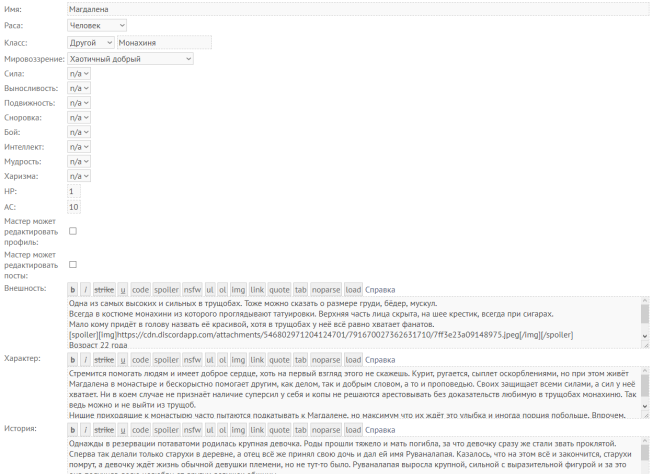 Вот так выглядит создание персонажа. Подсказка: почти каждое текстовое окошко можно растянуть за&amp;nbsp;правый нижний угол (там такие полосочки есть).