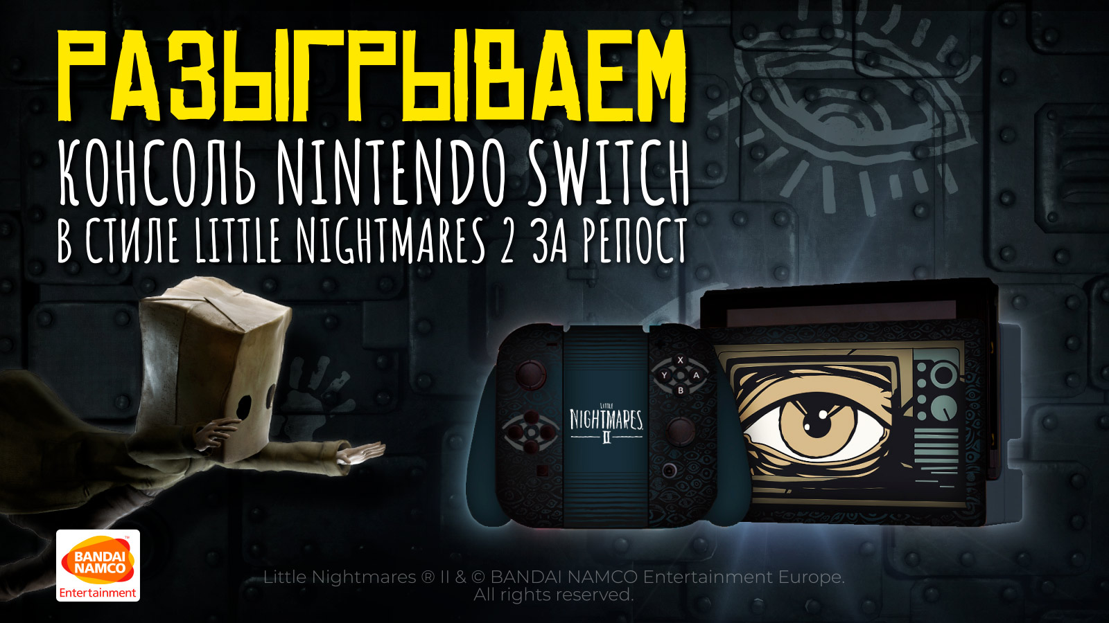Little nightmares nintendo. Little Nightmares 2 Nintendo Switch. Little Nightmares 2 на Nintendo Switch Lite. Нинтендо свитч в стиле little Nightmares 2. Little Nightmares complete Edition Nintendo Switch.