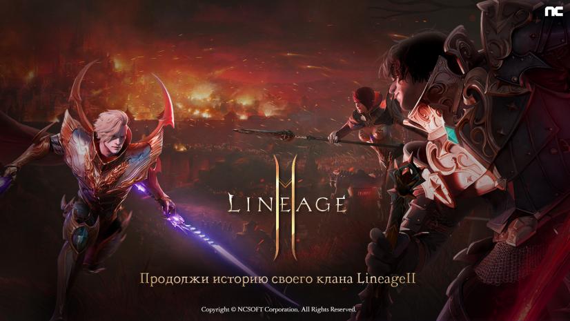      Lineage 2  Lineage2M