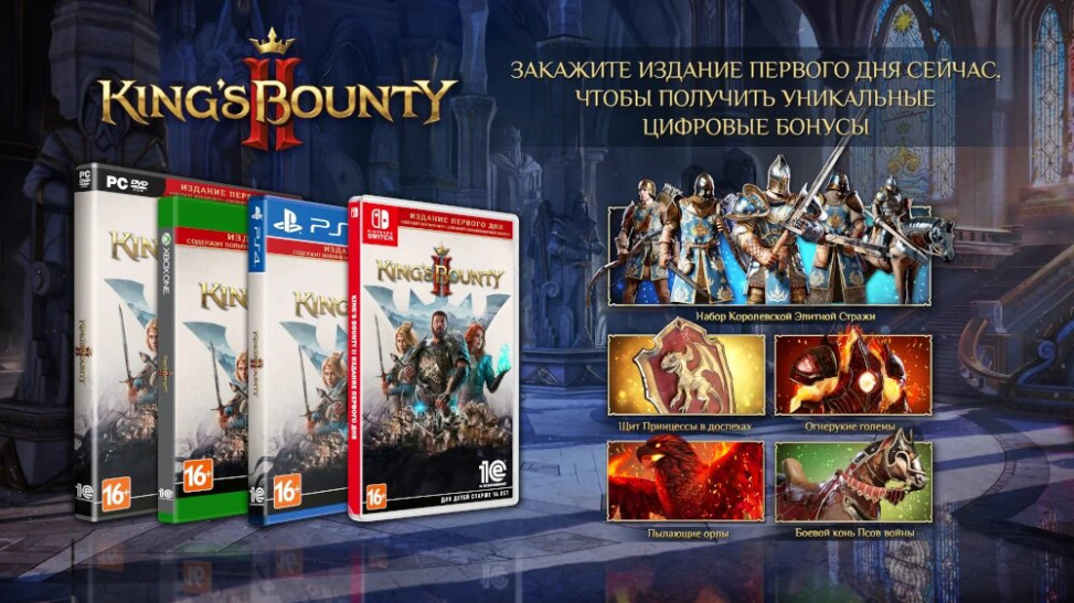 Opened Pre-Ordered King&#8217;S Bounty Ii. The Collector&#8217;S Edition Includes A Crown