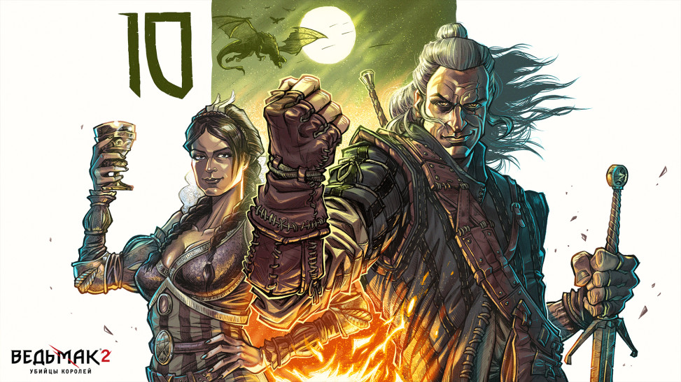 The Witcher 2 исполнилось 10 лет! В программе праздника — арты, бесплатные материалы и распродажа в GOG