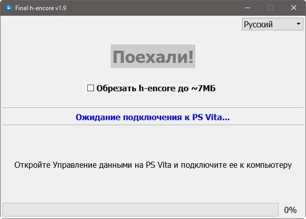 Как прошить ps vita без карты памяти