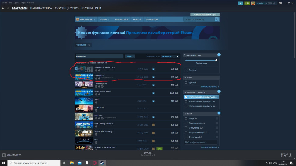 Чем плоха «Subnautica: Below Zero»