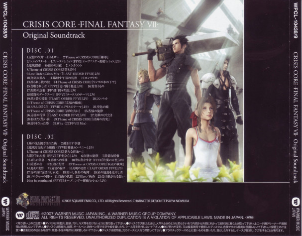 Официальная обложка OST FInal Fantasy VII Crisis Core