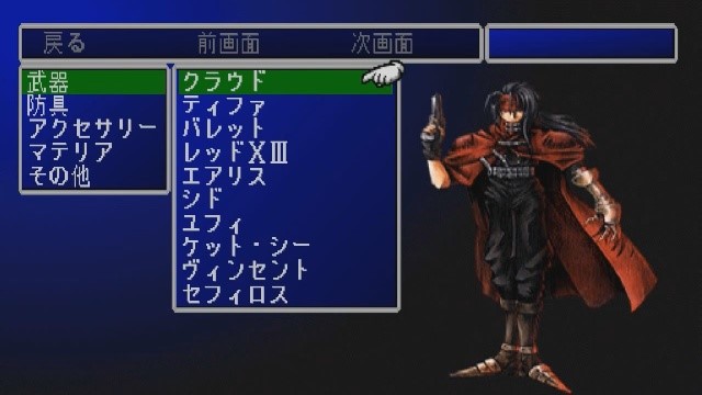 Содержимое четвертого диска&amp;nbsp;Final Fantasy VII International