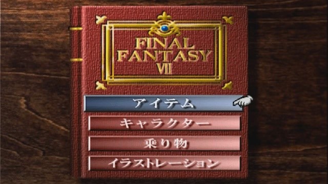 Содержимое четвертого диска&amp;nbsp;Final Fantasy VII International