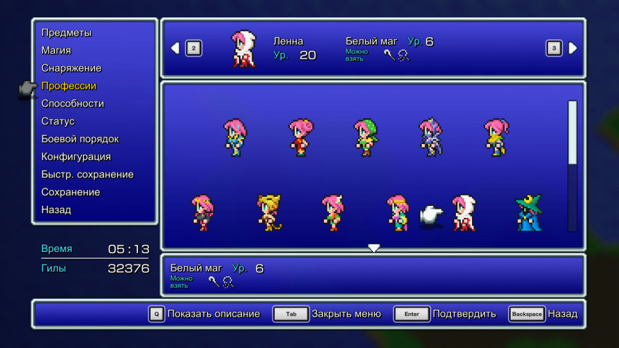 Пиксельный ремастер Final Fantasy V выйдет 10 ноября