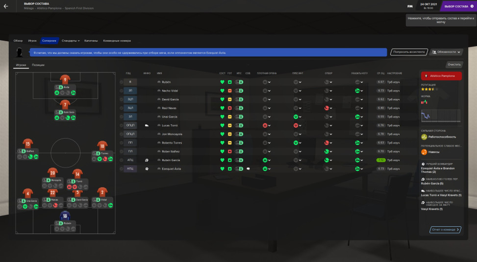 Как выигрывать в football manager. Смотреть фото Как выигрывать в football manager. Смотреть картинку Как выигрывать в football manager. Картинка про Как выигрывать в football manager. Фото Как выигрывать в football manager