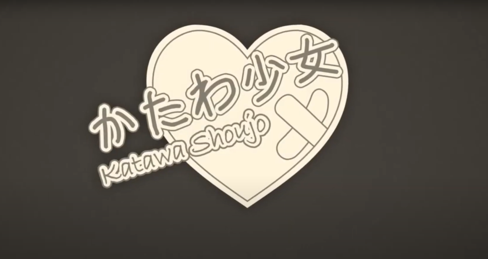 katawa shoujo act 1 v5 что это
