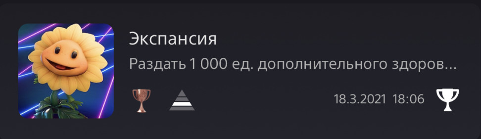 что такое ретранслятор в игре зомби против растений. Смотреть фото что такое ретранслятор в игре зомби против растений. Смотреть картинку что такое ретранслятор в игре зомби против растений. Картинка про что такое ретранслятор в игре зомби против растений. Фото что такое ретранслятор в игре зомби против растений