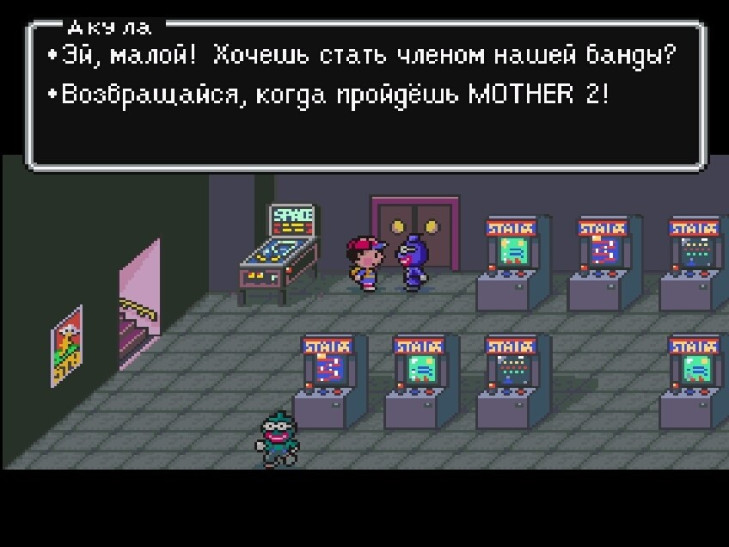 Когда выйдет полная версия earthbound