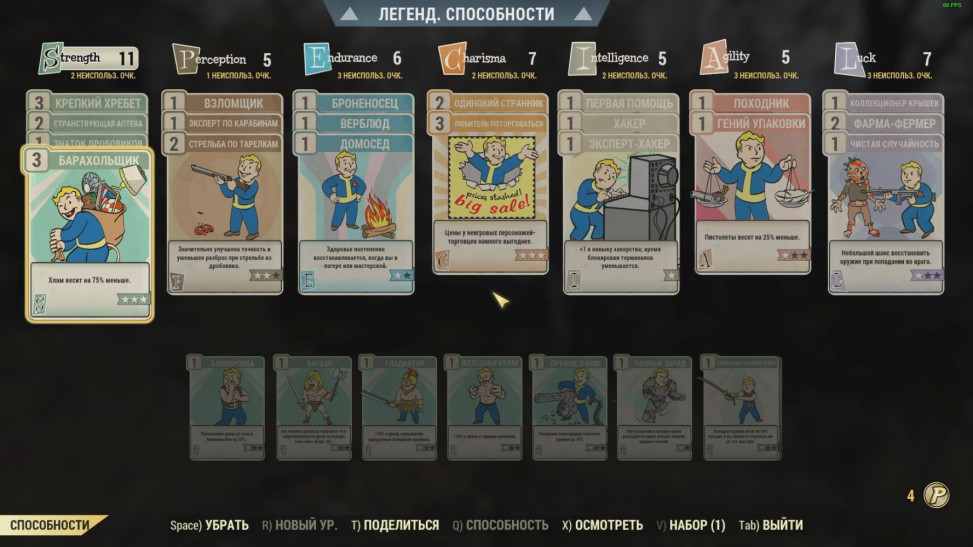 Несколько слов про Fallout 76