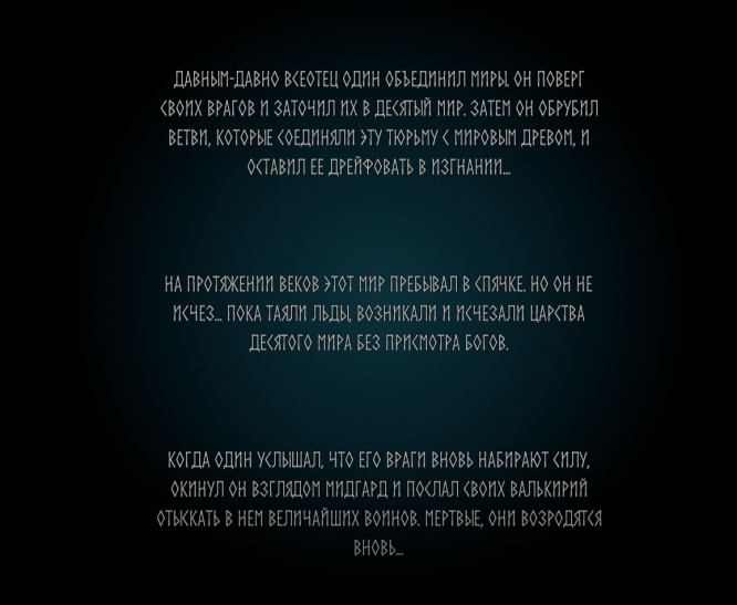 Что такое вальхейм мифология. Смотреть фото Что такое вальхейм мифология. Смотреть картинку Что такое вальхейм мифология. Картинка про Что такое вальхейм мифология. Фото Что такое вальхейм мифология