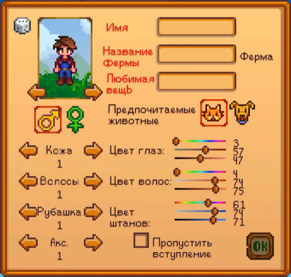stardew valley история создания. Смотреть фото stardew valley история создания. Смотреть картинку stardew valley история создания. Картинка про stardew valley история создания. Фото stardew valley история создания