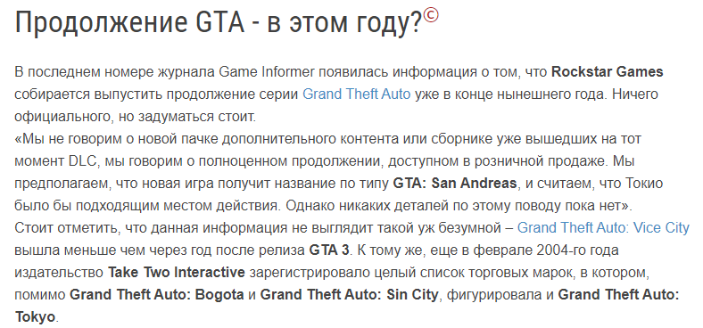 Одна из первых новостей про Grand Theft Auto V.