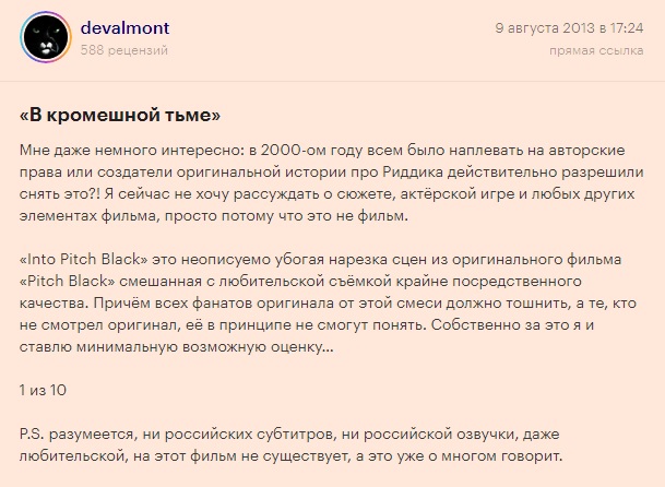 хроники риддика о чем. Смотреть фото хроники риддика о чем. Смотреть картинку хроники риддика о чем. Картинка про хроники риддика о чем. Фото хроники риддика о чем