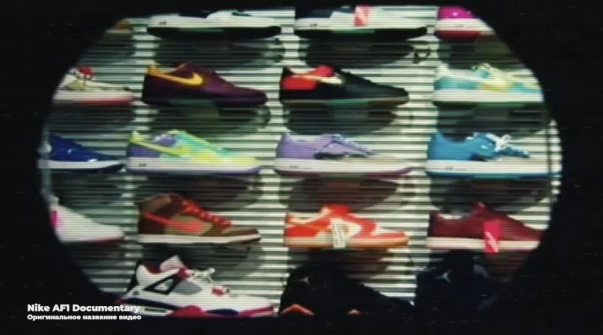 Кадр из&amp;nbsp;документального ролика про создание Nike Air Force&amp;nbsp;1