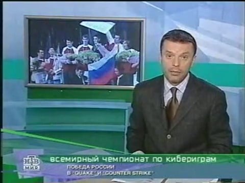 А&amp;nbsp;вот молодой Парфёнов в&amp;nbsp;2002 году рассказывает про победу российской команды на&amp;nbsp;WCG.