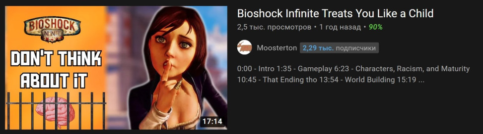 Хватит хейтить Bioshock Infinite