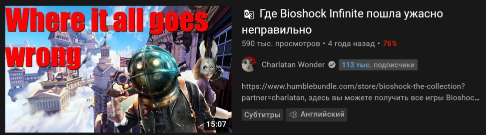 Хватит хейтить Bioshock Infinite