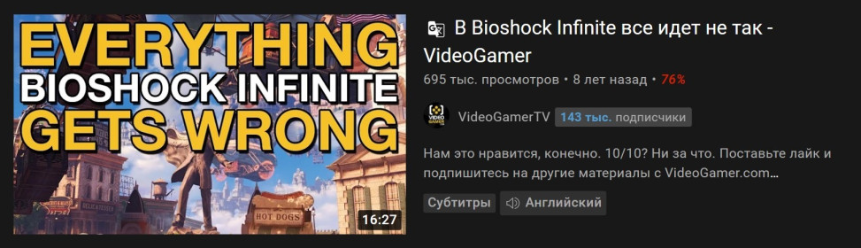 Хватит хейтить Bioshock Infinite