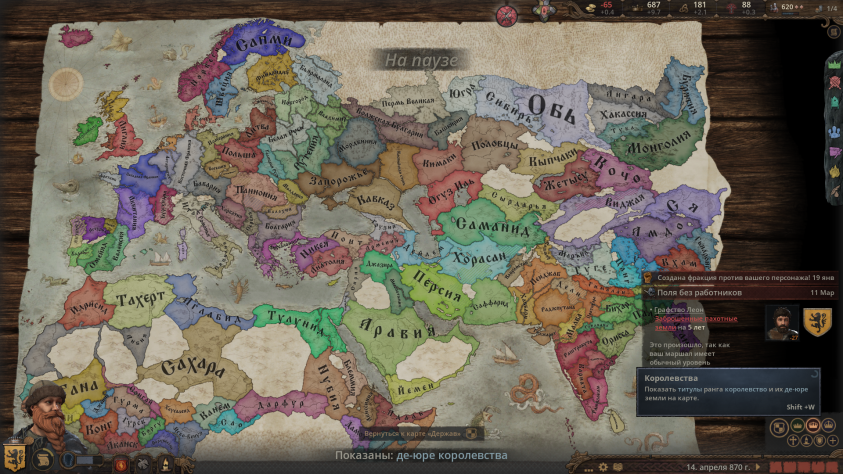 Это карты всех де-юре герцогств, королевств и&amp;nbsp;империй, которые можно создать.